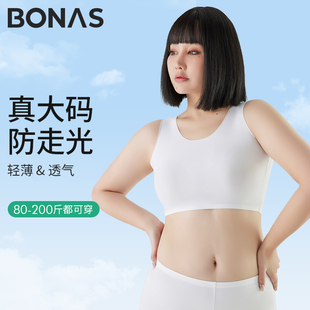 大码防走光打底背心女冰丝无痕夏季胖mm吊带裹胸薄衬衫防透内搭