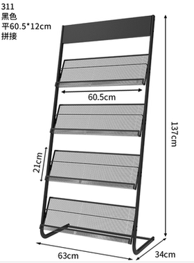 应豪310/311/319/2006黑色白色报刊架书报架杂志架资料架报纸架书刊架展示架宣传架