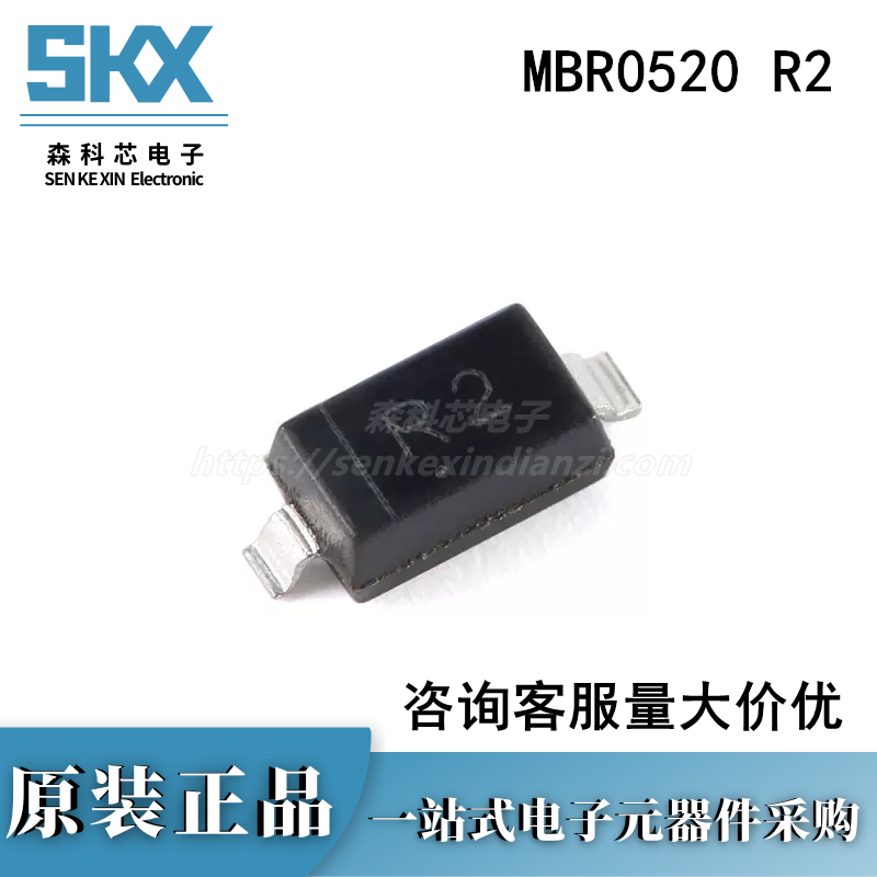原装正品 MBR0520 R2 SOD-123 20V 500mA 肖特基二极管（10只）