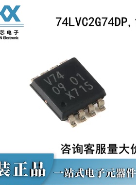 原装正品 74LVC2G74DP,125 TSSOP-8 带置位和复位的单D型触发器