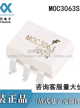 原装正品 贴片 MOC3063SR2M SOP-6 光电耦合器芯片