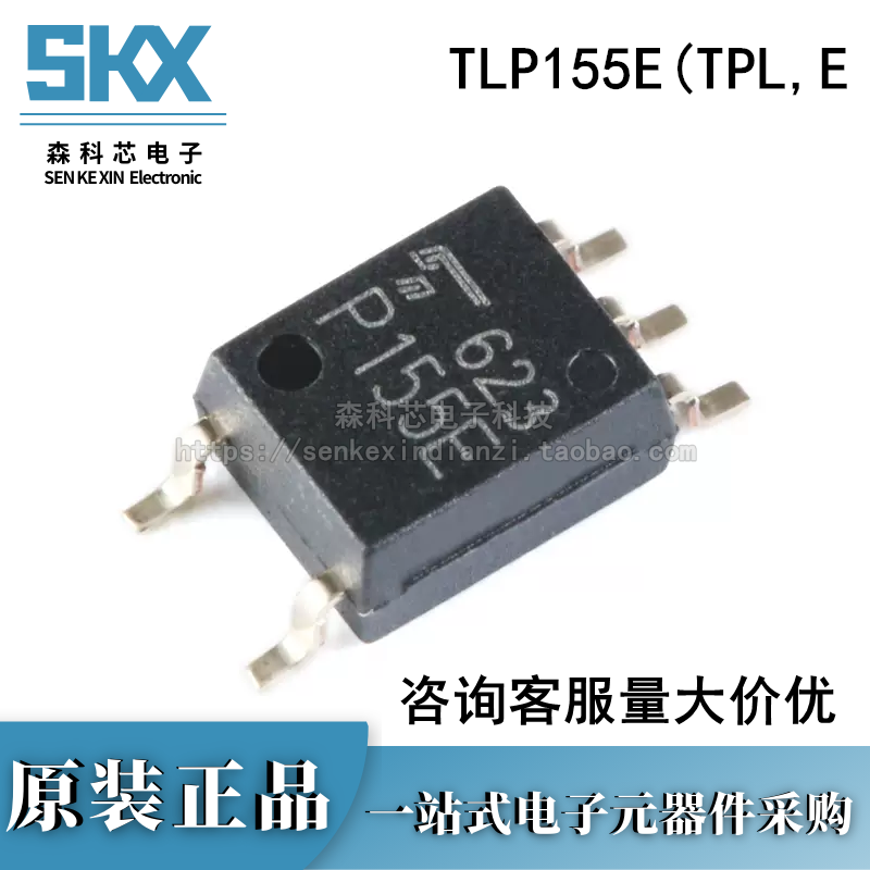 原装正品 贴片光耦 TLP155E(TPL,E SOP-5 MOSFET/IGBT栅极驱动器