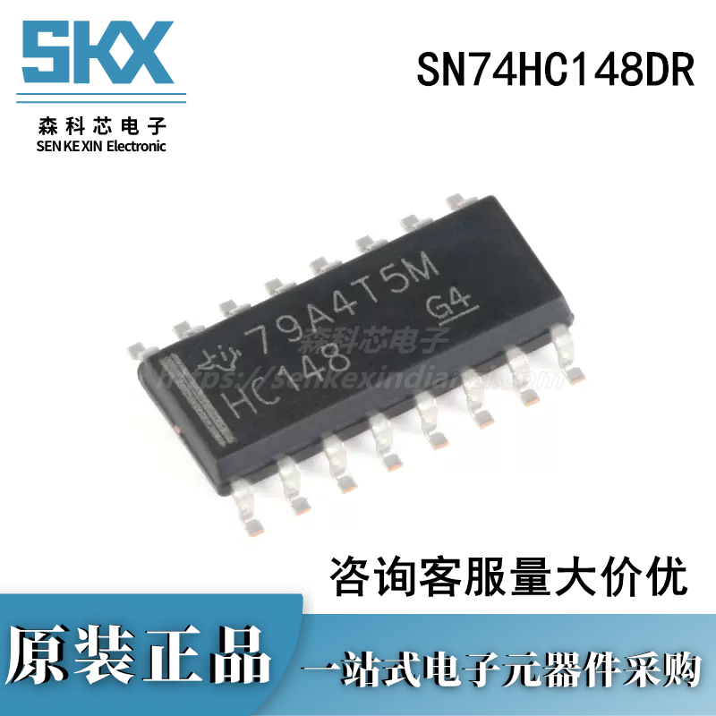 原装正品 SN74HC148DR SOIC-16 8线路至3路线优先级编码器芯片