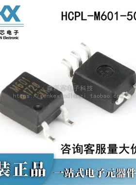 原装正品 贴片 HCPL-M601-500E SOP-5 光电耦合器芯片