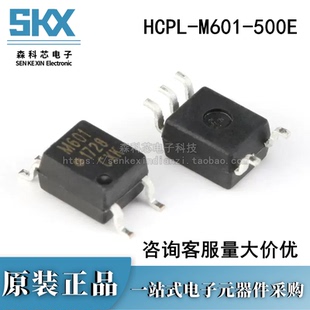 HCPL M601 500E 原装 贴片 SOP 光电耦合器芯片 正品