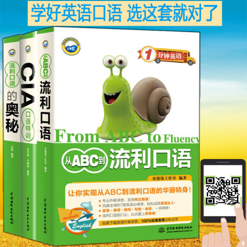 蜗牛英文发音