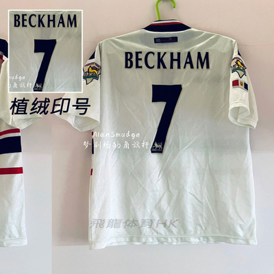 98-99曼联客场7号贝克汉姆球衣