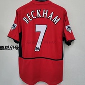 2002 04曼联主场7号C罗贝克汉姆10范尼复古沃达丰足UETEEY球衣服