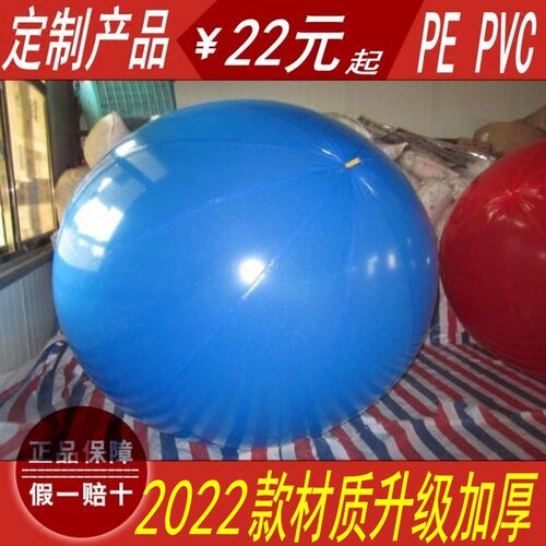 蓝色空飘印字广告PVC气球