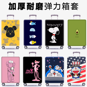 弹力箱套20拉杆箱套24旅行箱保护套28行李箱保护套30寸 加厚耐磨