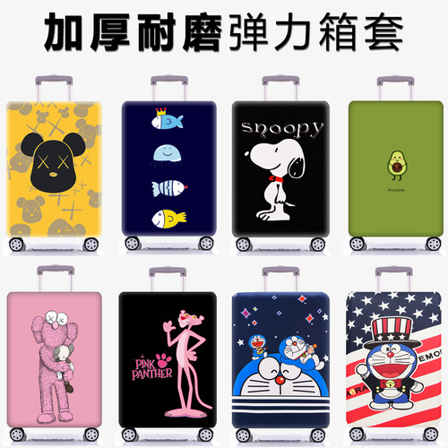 加厚耐磨弹力拉杆箱保护套防尘罩
