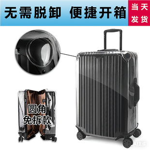 圆角免拆防水行李箱保护套拉杆旅行箱防尘罩皮箱套24 28寸耐磨