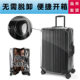 圆角免拆防水行李箱保护套拉杆旅行箱防尘罩皮箱套24 28寸耐磨