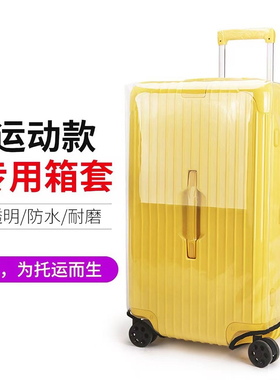 加厚运动行李箱保护套拉杆旅行箱套37分耐磨防水防尘罩26283032寸