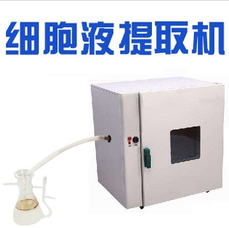 细胞液提取机低温玫瑰花茉莉花积雪草洋竿菊苦橙花细胞液提取机 - 实物图