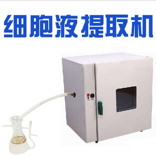 细胞液提取机低温玫瑰花茉莉花积雪草洋竿菊苦橙花细胞液提取机