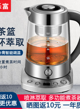 百乐富黑茶煮茶器全自动蒸汽煮茶壶玻璃养生壶电热水壶普洱蒸茶壶