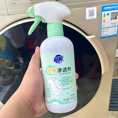 超能衣物渗透剂预洗剂450ml