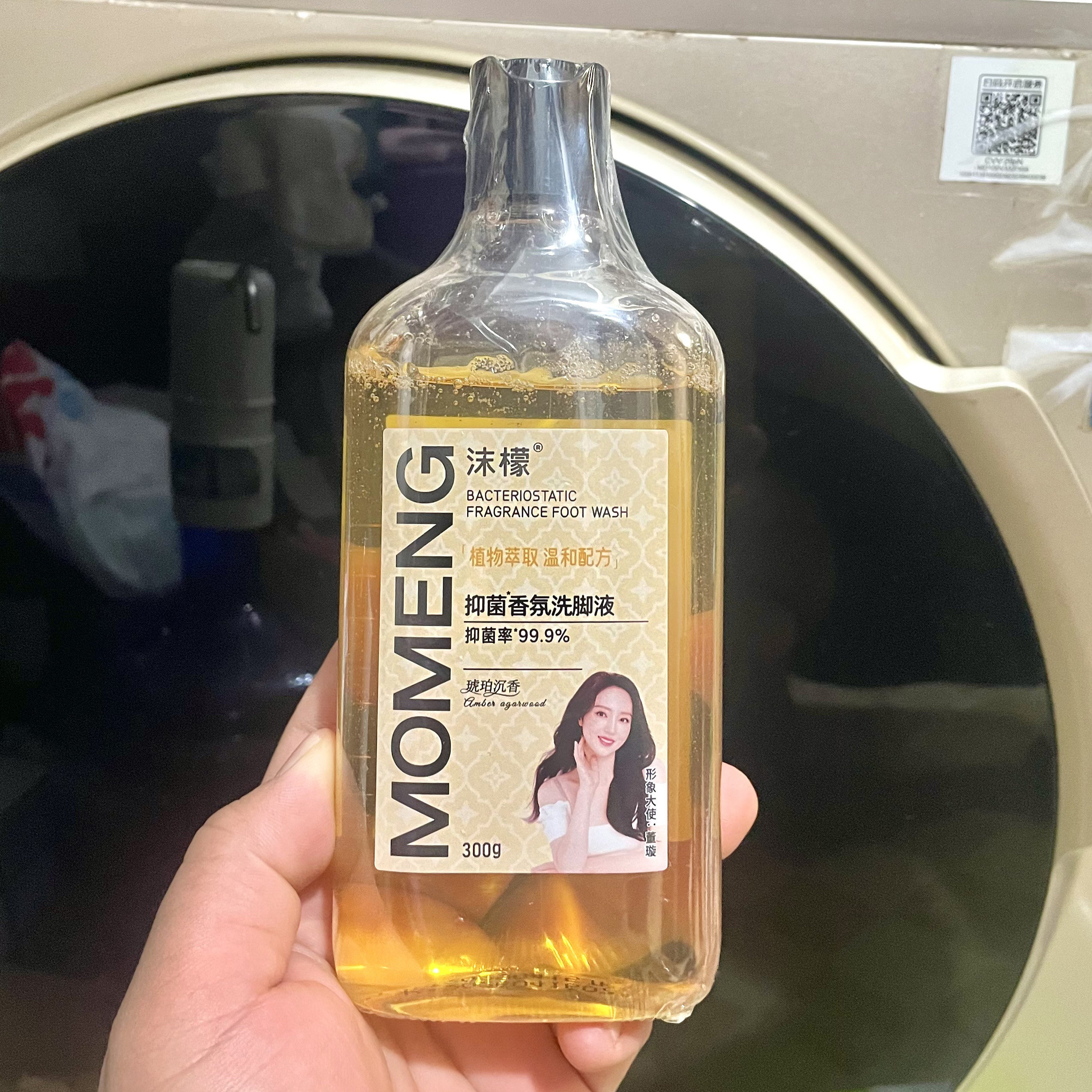 沫檬香氛洗脚液去除脚异味儿童汗脚家用搓脚泡脚神器