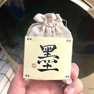 墨见草本洗发皂侧柏叶何首乌中药无添加洗发皂洗头发控油去屑