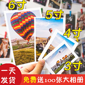 6寸照片打印拍立得手机相片冲洗高清冲印diy定制打印 洗照片3