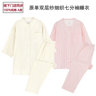 女薄款 原单双层细棉纱睡衣无侧缝纯棉套装 长裤 女七分袖 家居服 夏季