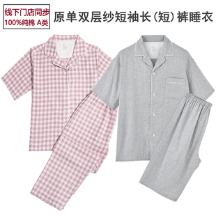 薄款 天情侣款 格子家居服 女男双层纱布纯棉夏季 原单品质睡衣短袖