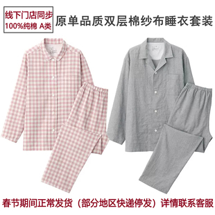 原单品质睡衣女双层纱布纯棉长袖春秋夏薄款男情侣格子家居服