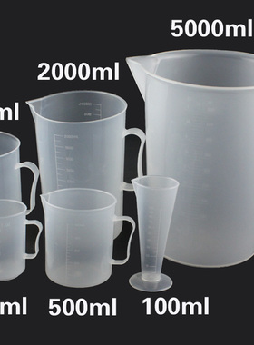 量杯带刻度 塑料大容量杯子白色透明 商用珍珠奶茶专用设备全套