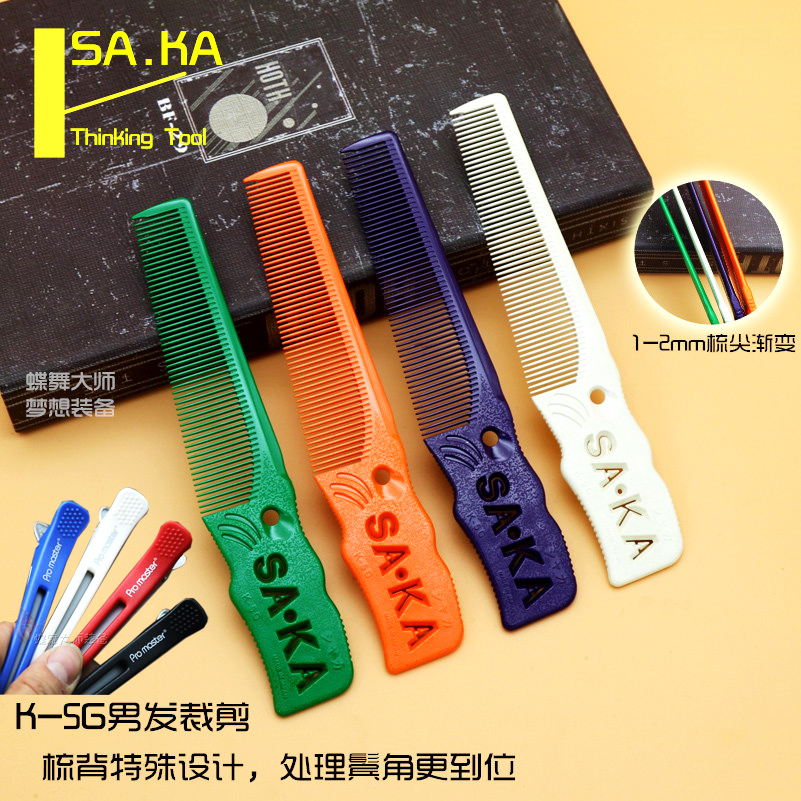 日本SAKA男士正品K-5G发梳子
