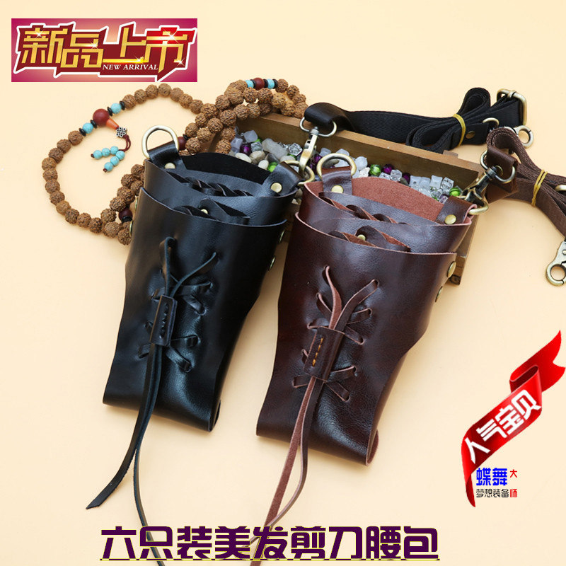 发型师腰包美发工具包发型师挎腰包个性创意潮剪发包理发师剪刀包