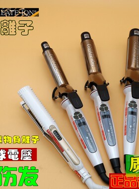 创离子CREATE ION 宫村浩气卷发棒夹板发廊专业SR2直发器恒温正品
