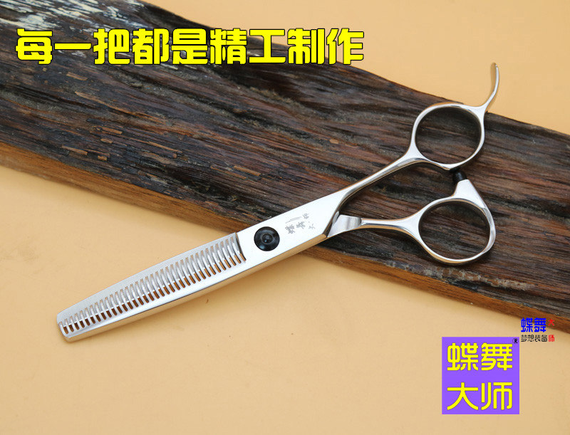 蝶舞大师牙剪美发剪刀男发专业打薄剪理发发廊修饰调量削发剪正品