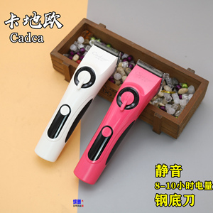 卡地欧电推剪长续航钢刀推子