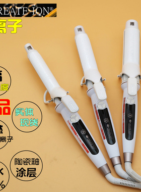 创离子CREATE ION宫村浩气卷发棒不伤发发廊负离子专业卷发器正品