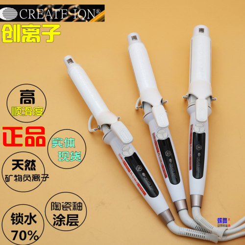 CREATEION不伤发负离子卷发棒
