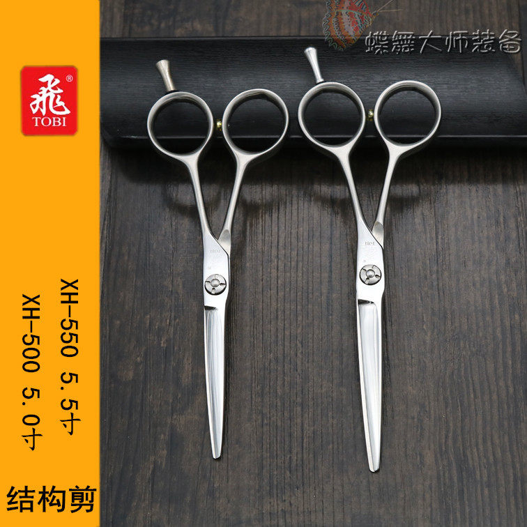 TOBI飞剪美发剪刀飞牌结构剪发廊理发平剪条剪专业理发裁剪