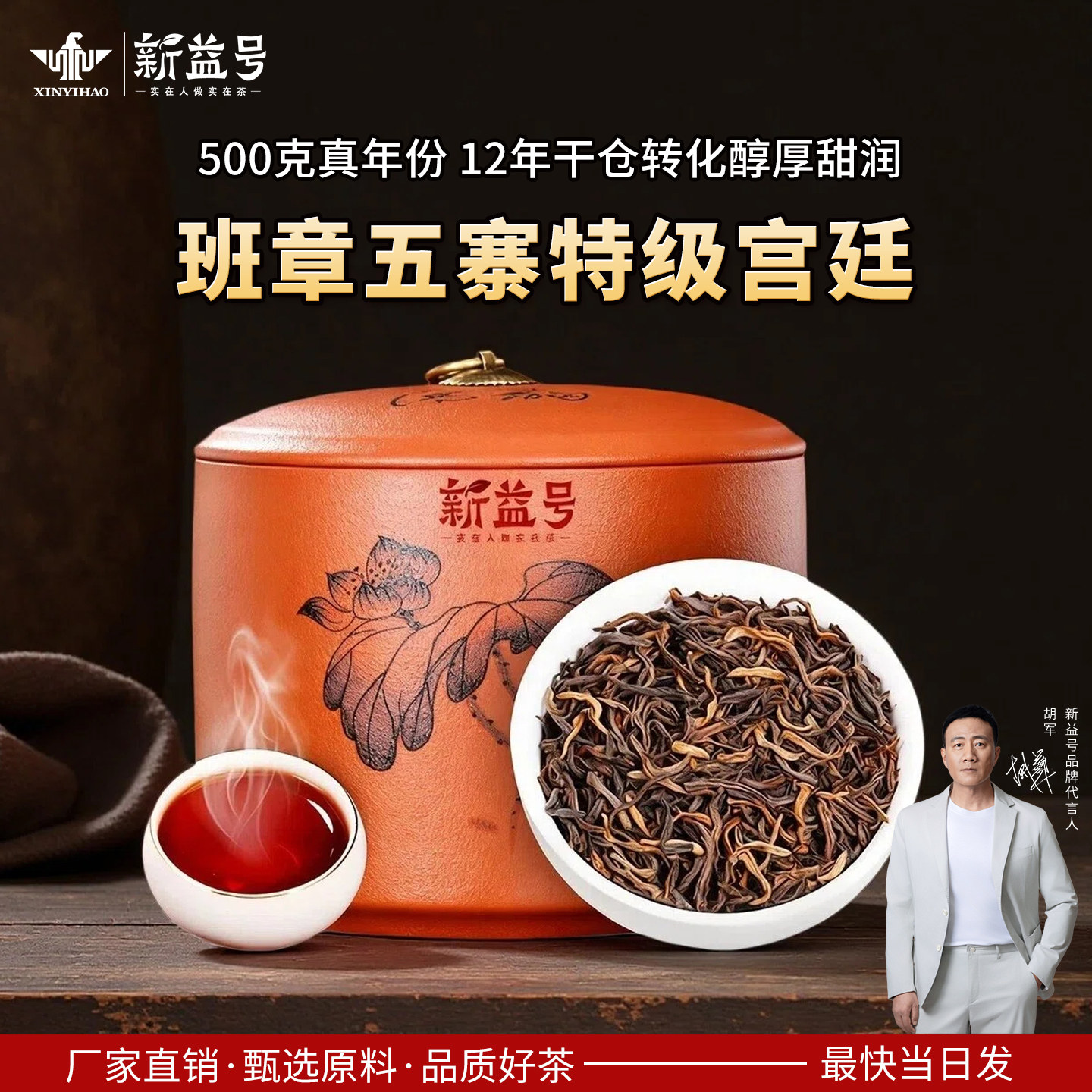 新益号十年以上宫廷金芽500g班章五寨云南普洱茶熟茶特级散装茶叶