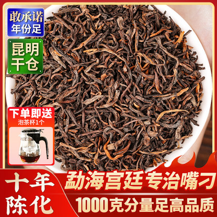 云南普洱茶熟茶散茶十年以上勐海老班章陈年宫廷普洱熟茶散装茶叶