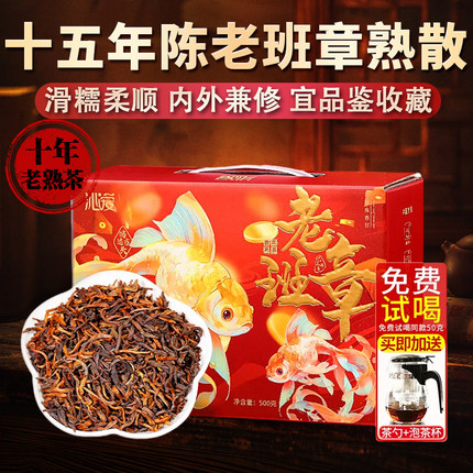 普洱茶熟茶老班章十年以上古树特级陈年熟普散茶云南茶叶礼盒装