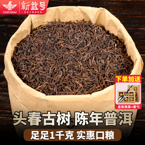 【热款断货王】12陈年普洱熟散茶