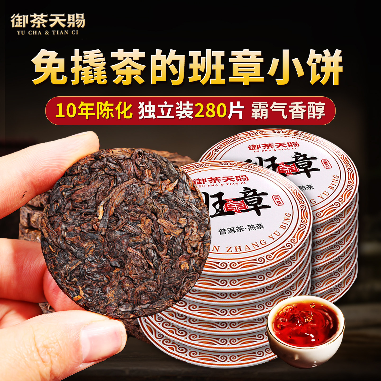 十年陈老班章古树普洱茶熟茶独立小包装小沱茶茶饼口粮茶叶自己喝,茶,普洱,淘宝优惠券,粉丝福利购,淘宝优惠卷