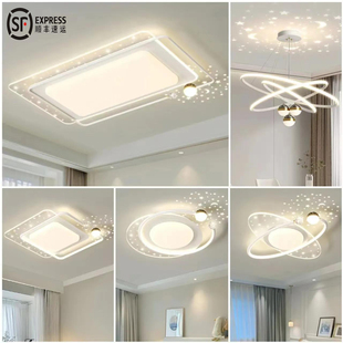 主卧室灯轻奢高级吸顶灯房间灯具现代简约浪漫星空房间女中山灯具