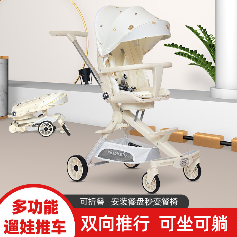 好莱福高景观遛娃神器可平躺折叠双向0-3-6岁溜娃婴儿推车遛娃车