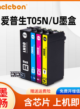 NBN适用爱普生T05墨盒 爱普生Epson WorkForce WF-4838 WF-7848 WF-7318 7841 7840打印机T05N T05U墨盒
