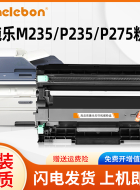 适用施乐M248b硒鼓P235d粉盒M235dw P275dw打印机墨盒M275z P248 M248db碳粉盒CT202880 P288dw M288dw/z硒鼓