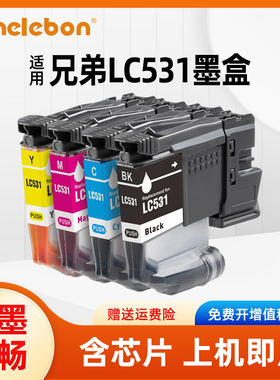 适用Brother兄弟LC531XL墨盒 DCP-J1260W墨盒DCP-J1310DW DCP-J1360DW打印机黑色彩色墨水盒 LC531墨盒