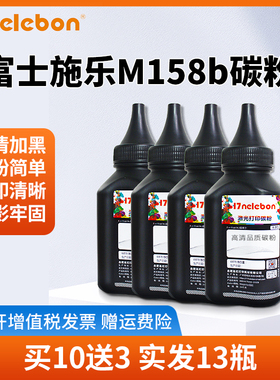 NBN 适用富士施乐M158b碳粉复印一体机P105b打印机墨粉m158f m218fw P158b M105b M218 P218 M158ab CT202252
