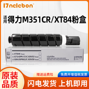 NBN 适用得力M351CR粉盒XT84Ke Toner打复印机碳粉Deli M351多功能A3激光一体机墨粉盒XT84K粉筒硒鼓