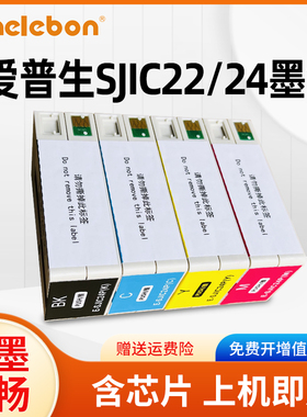 NBN 适用爱普生SJIC24P墨盒 SJIC22P墨盒EPSON TM-C3500 TM-C3520打印机墨盒喷墨标签打印机黑色彩色